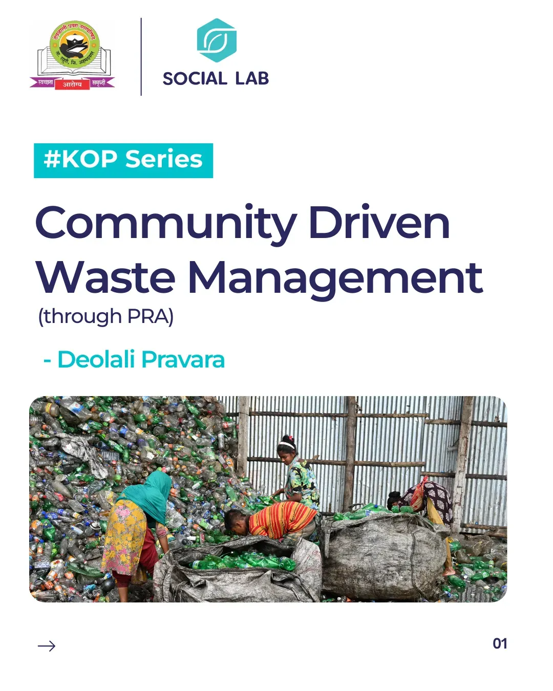 Community-Driven Waste Management in Deolali Pravara